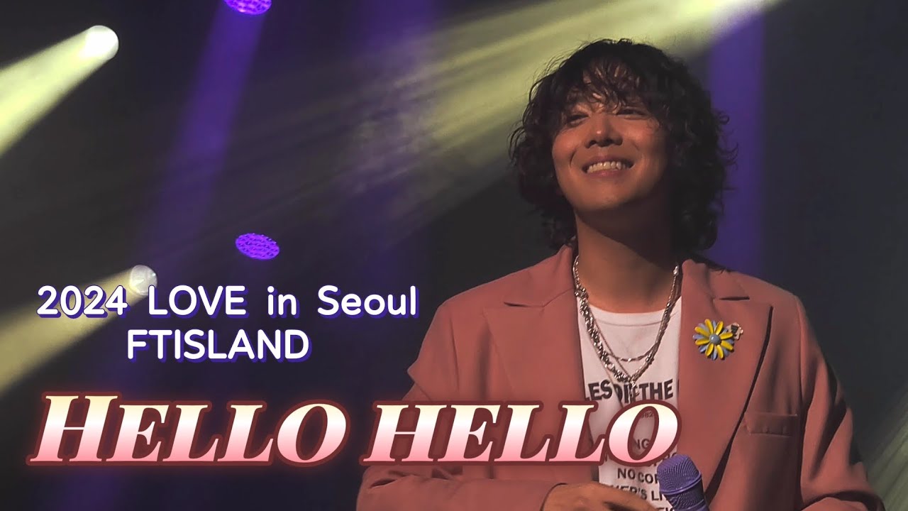241124 Love In Seoul FTISLAND  - HELLO HELLO ( 이홍기 Focus)