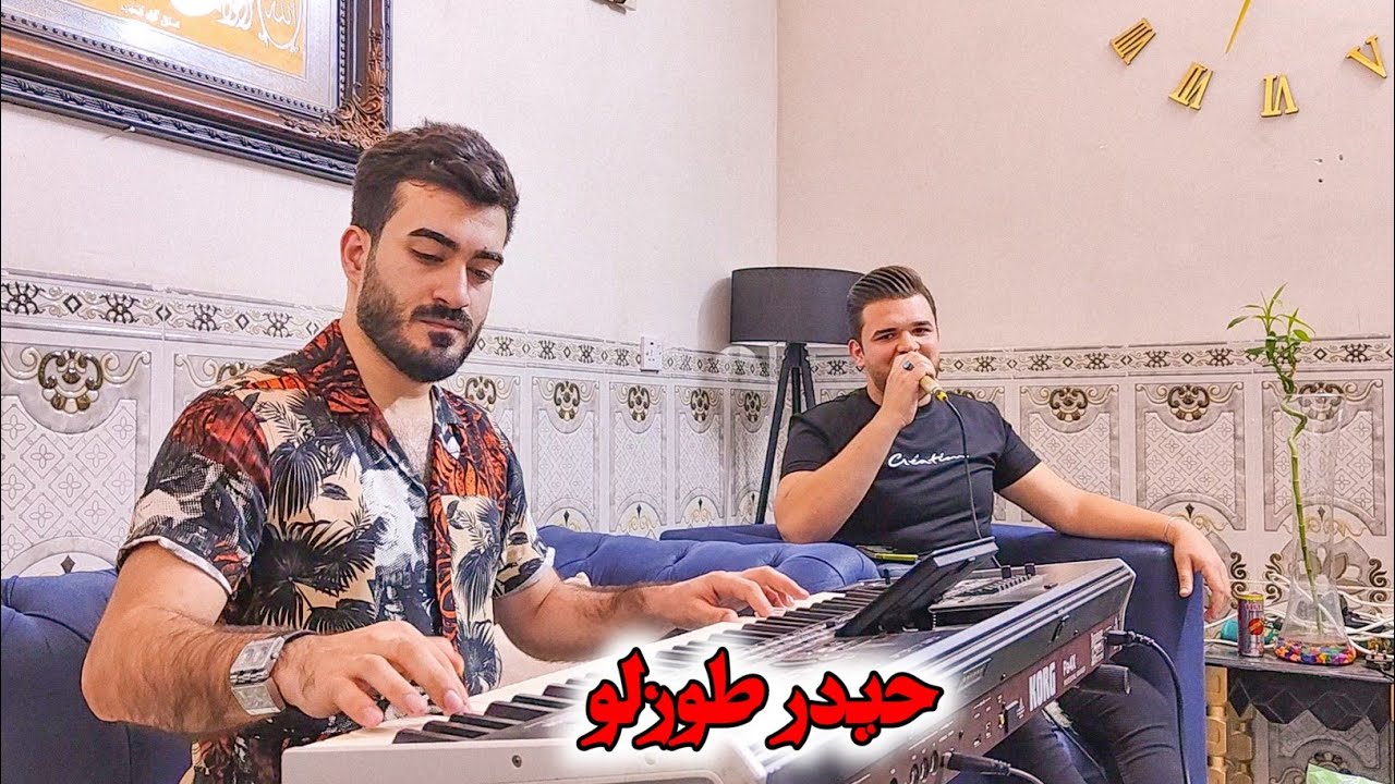 اغنية ورلدم قالدم بصوت مطرب حيدر طوزلو و العازف مراد شان