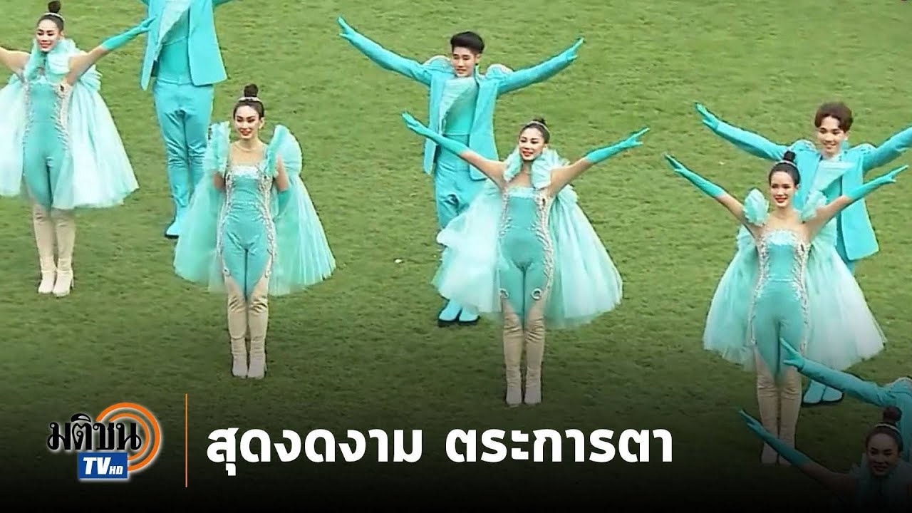 ชมความสวยงามของดรัมเมเยอร์-เชียร์ลีดเดอร์ในงานฟุตบอลประเพณีจุฬา-ธรรมศาสตร์ : Matichon TV