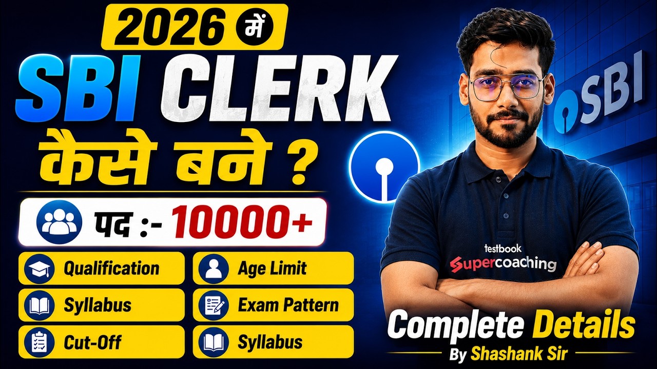 SBI Clerk Notification 2026 | 10000+ Vacancies | SBI Clerk Syllabus, Age,Exam Pattern | Full Details