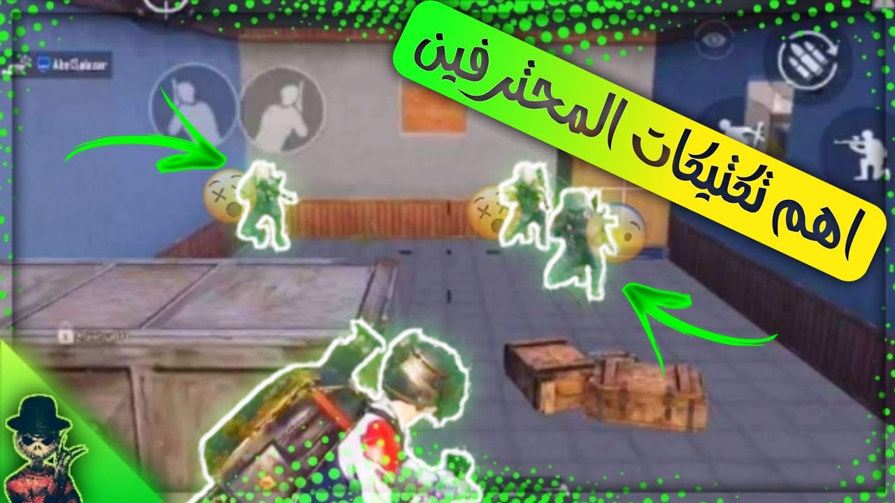 احتراف مهارات الفلانك✌🏻