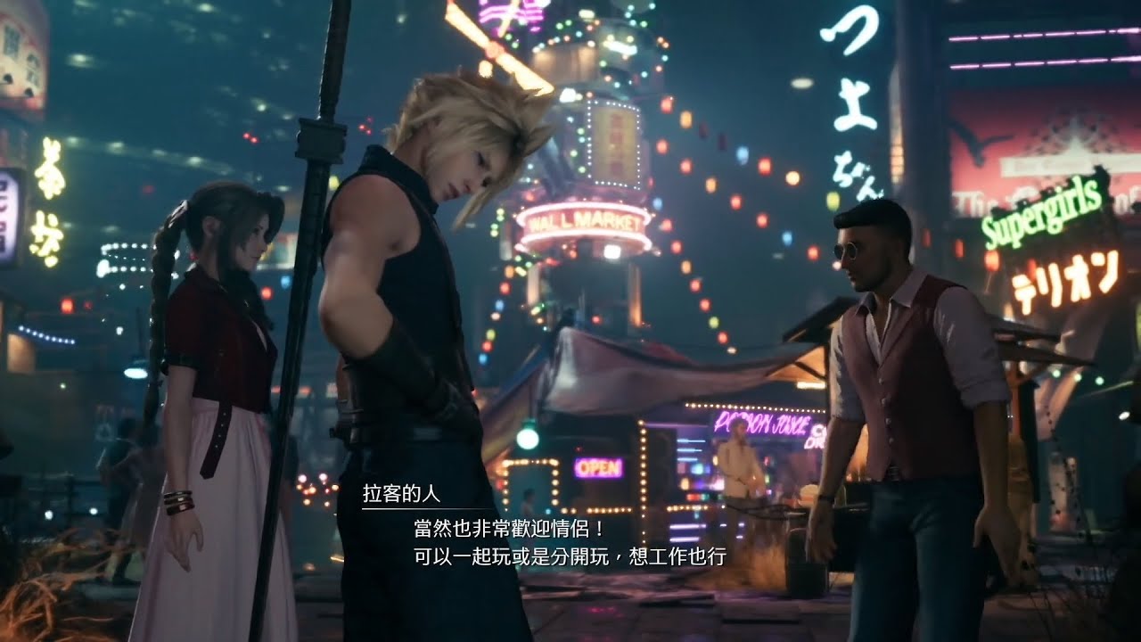 FF VII Remake Ost太空戰士7重製版原聲帶Wall Market - The Town That Never Sleeps(圍牆商店街~欲望之地)
