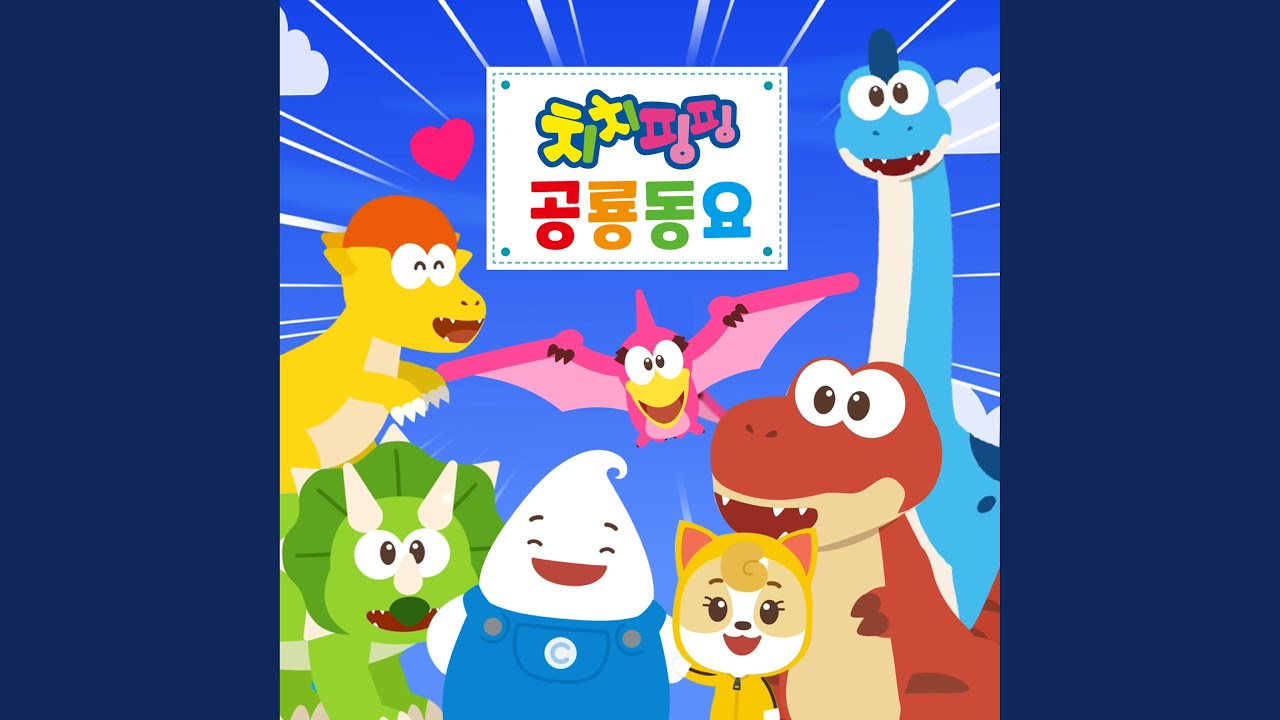 다섯마리 아기공룡