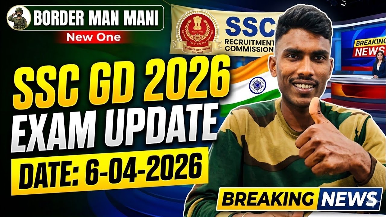 🔥 SSC GD 2026 Exam Update | Exam Postponed? New Date, Admit Card & Full Details #sscgd #capf #like