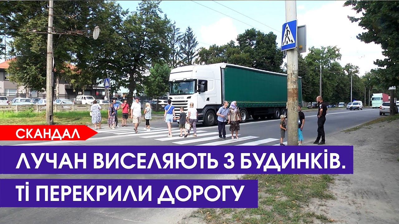 Скандал у Луцьку: цукровий завод продав будинки разом з людьми?