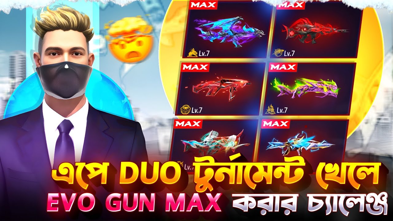 এপে duo টুর্নামেন্ট খেলে evo gun max করার চ্যালেঞ্জ | duo tournament - evo ak max - iqoo neo 10 