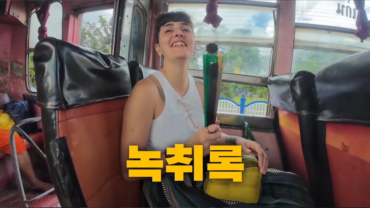 🇱🇦 Ep. 1 그들의 대화