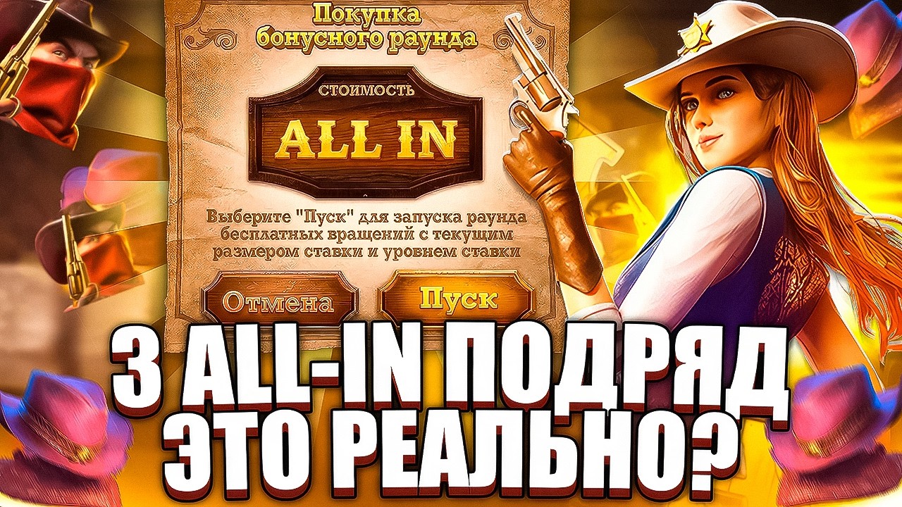 ЭТО ЖЕ НЕРЕАЛЬНО! СТРАННАЯ СЕССИЯ! ЗАНОСЫ НЕДЕЛИ