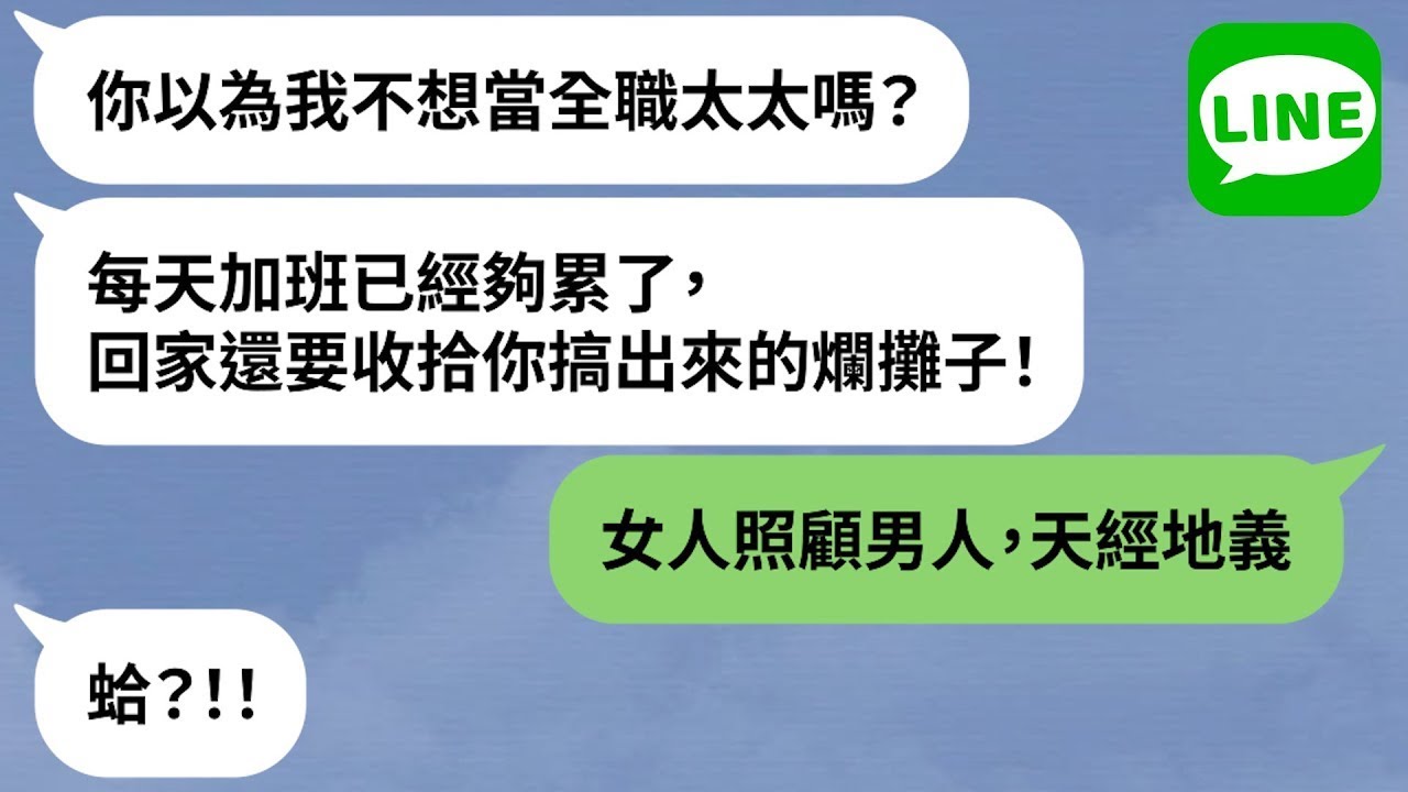 【LINE】人妻養家還給婆婆生活費「被夫家吸血寄生」→丈夫善用時間同時偷吃三個，一秒鐘幾十萬上下讓人愛不釋手！【精選合輯】