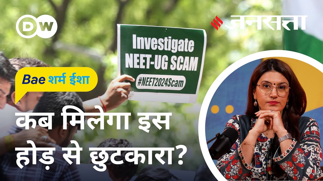 गिनती की नौकरियों के लिए इतनी सरदर्दी [BaeSharm Isha Ep.6: The Struggles of Aspirants in India]