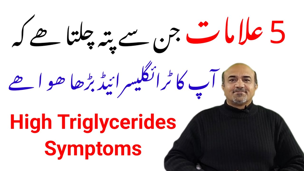 5 Very Important Sign And Symptoms Which May Point Towards Raised Triglycerides | Dr afzal