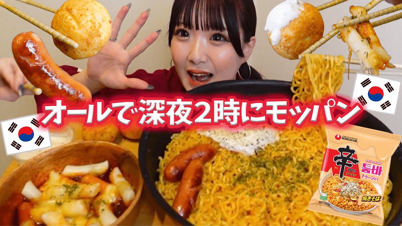 【生理前爆食い】2日オールして2日連続食いまくる日