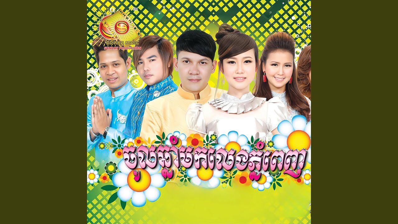 កូនមិនទាន់ចង់បានប្រពន្ធ