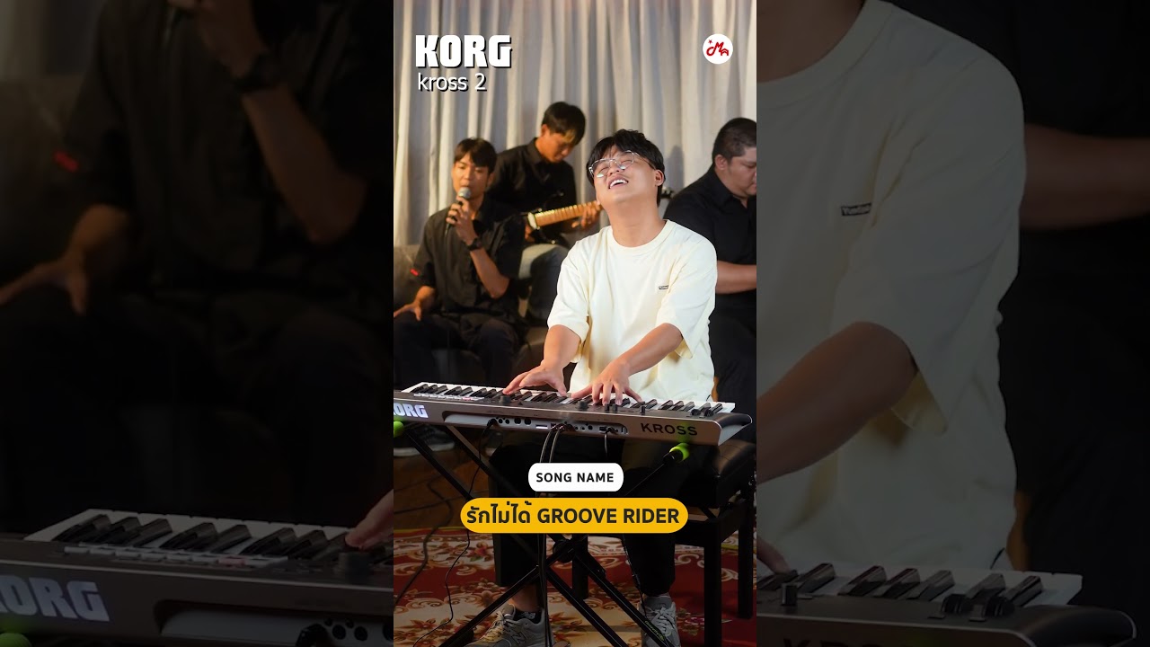 เมื่อคีย์บอร์ด Korg Kross 2 เล่นรวมวงจะออกมาเป็นยังไง?