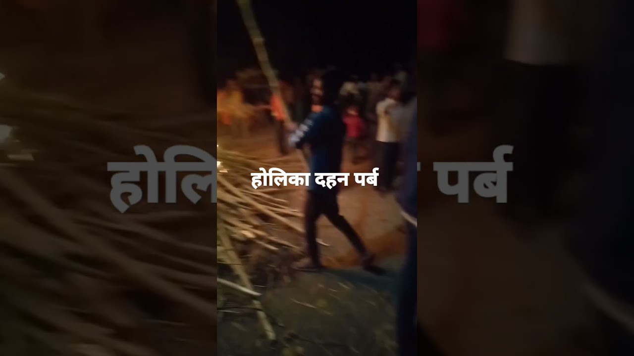 holika dahan#Holi#Holika#hindu festival #bihar #subodh #india