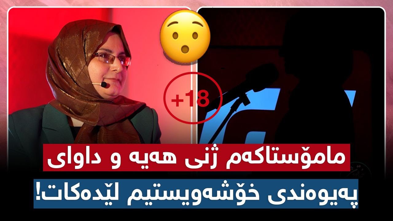 ئەم ڤیدیۆیە تەنها بۆ سەروو 18 ساڵییە ! چیڕۆکی ئەم کچە شۆکتان دەکات 😳