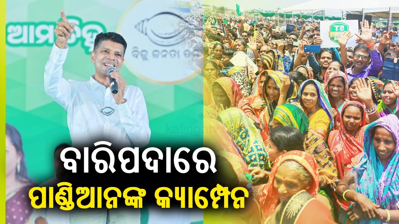 BJD Star campaigner Karthik Pandian campaigns for party in Baripada || KalingaTV