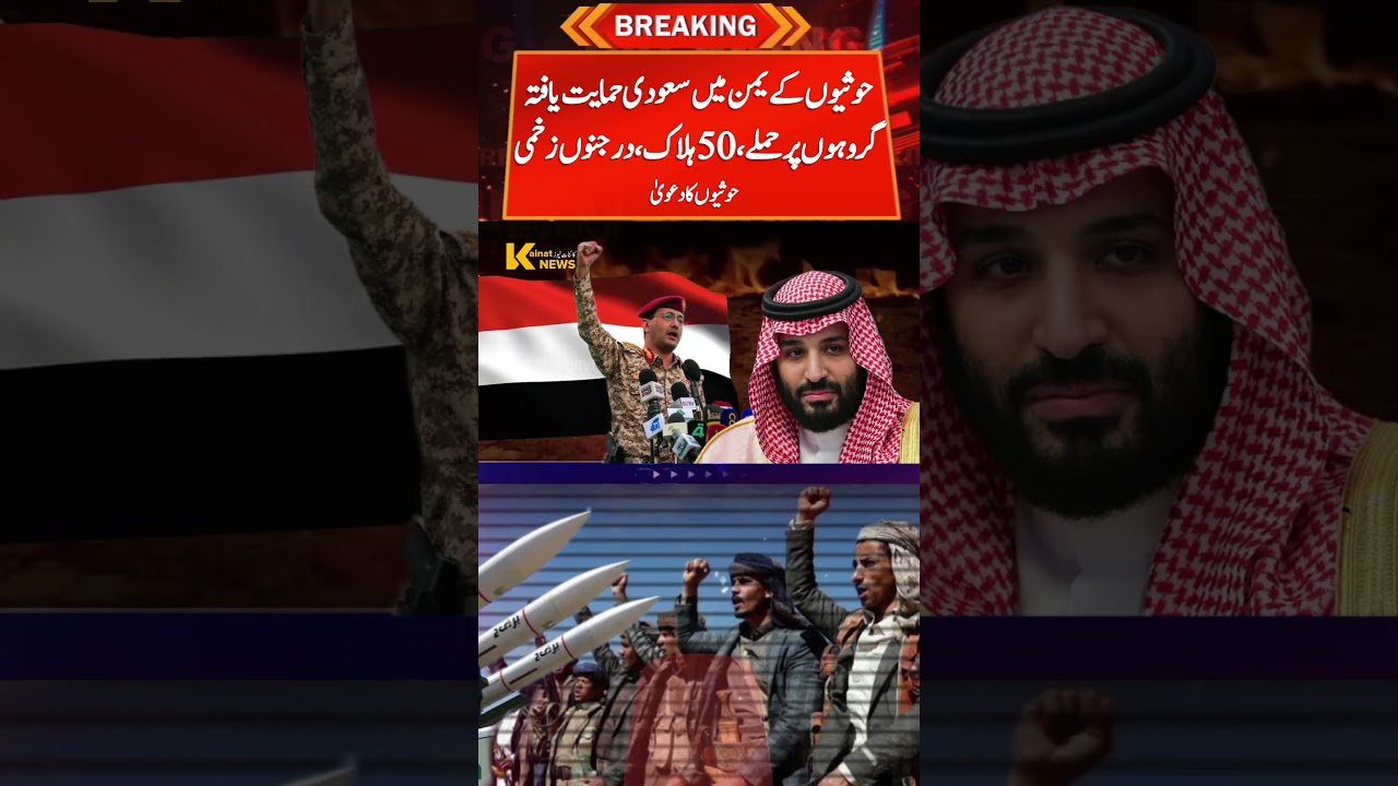🚨Report: Yemen's Houthis Claim Major Attack on Saudi-Backed Groups in Yemen