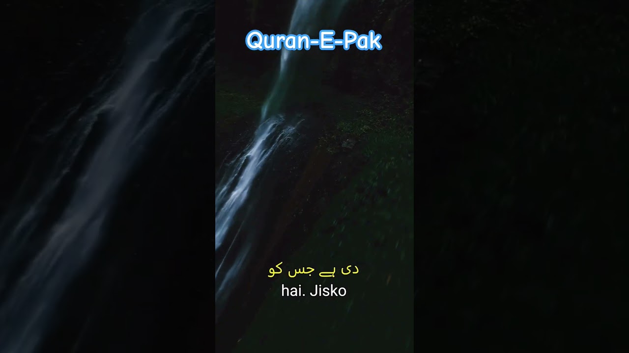 Or Dozakhi bahistiyon se ..❤️ Quran translation#shorts#ZikrEQuran#deen #trending#urdu#youtubeshorts