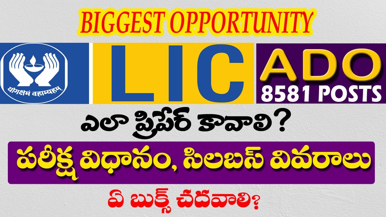 HOW TO PREPARE FOR LIC ADO? | QUALIFICATION | SYLLABUS | JOB PROFILE | BEST BOOKS | HAREESH ACADEMY