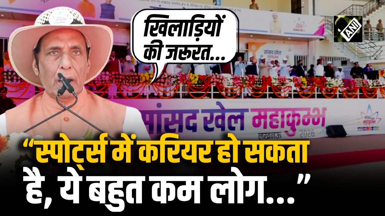 Rajnath Singh's speech at the MPs Sports Mahakumbh-2026 held in Lucknow