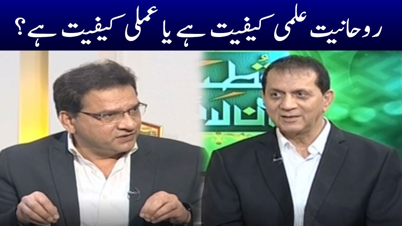 Rohaniyat Kya Hai? | Qutb Online | Samaa TV