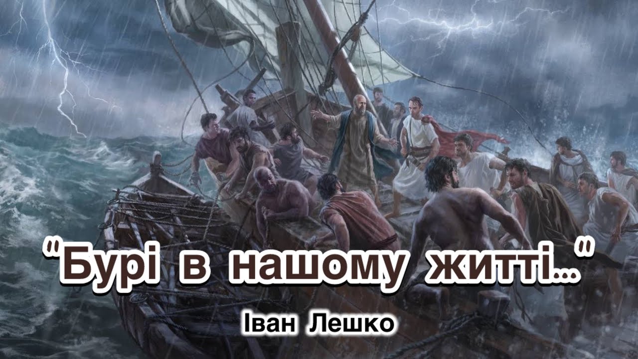 Проповідь: 