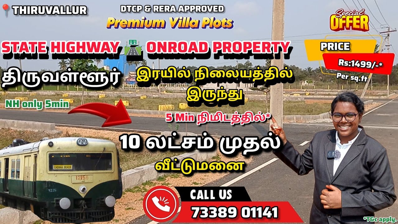 🏡உங்களின் கனவு தனி மனை இனி நிஜம் // Thiruvallur Premium Villa Plots 🛣Onroad property #Thiruvallur 