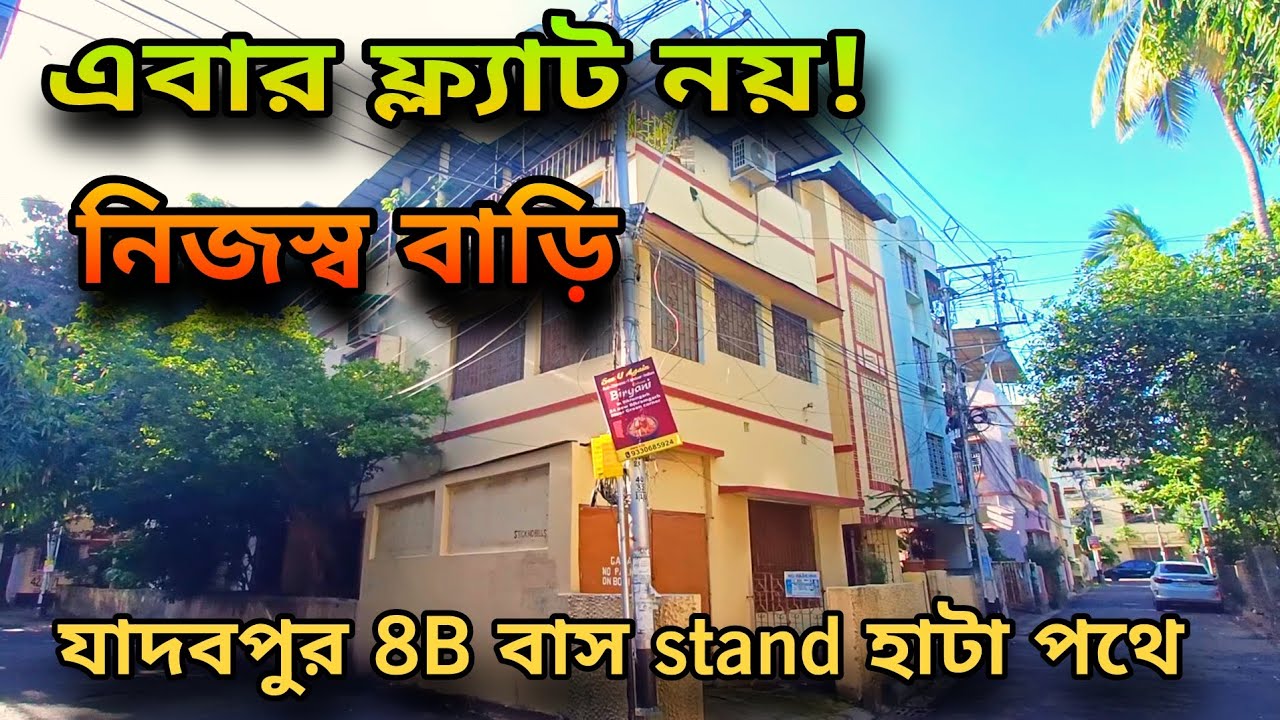 @Brickcitykolkataproperty SOLD OUT 6 bedroom 4washroom independent house sale at