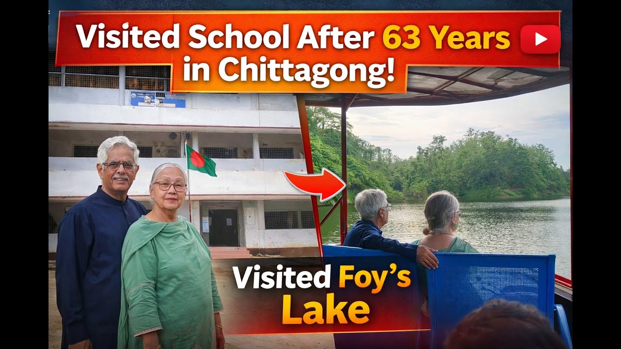 My father Visiting his school after 63 Year and visited Foy's lake Chittagong| Vlog 7