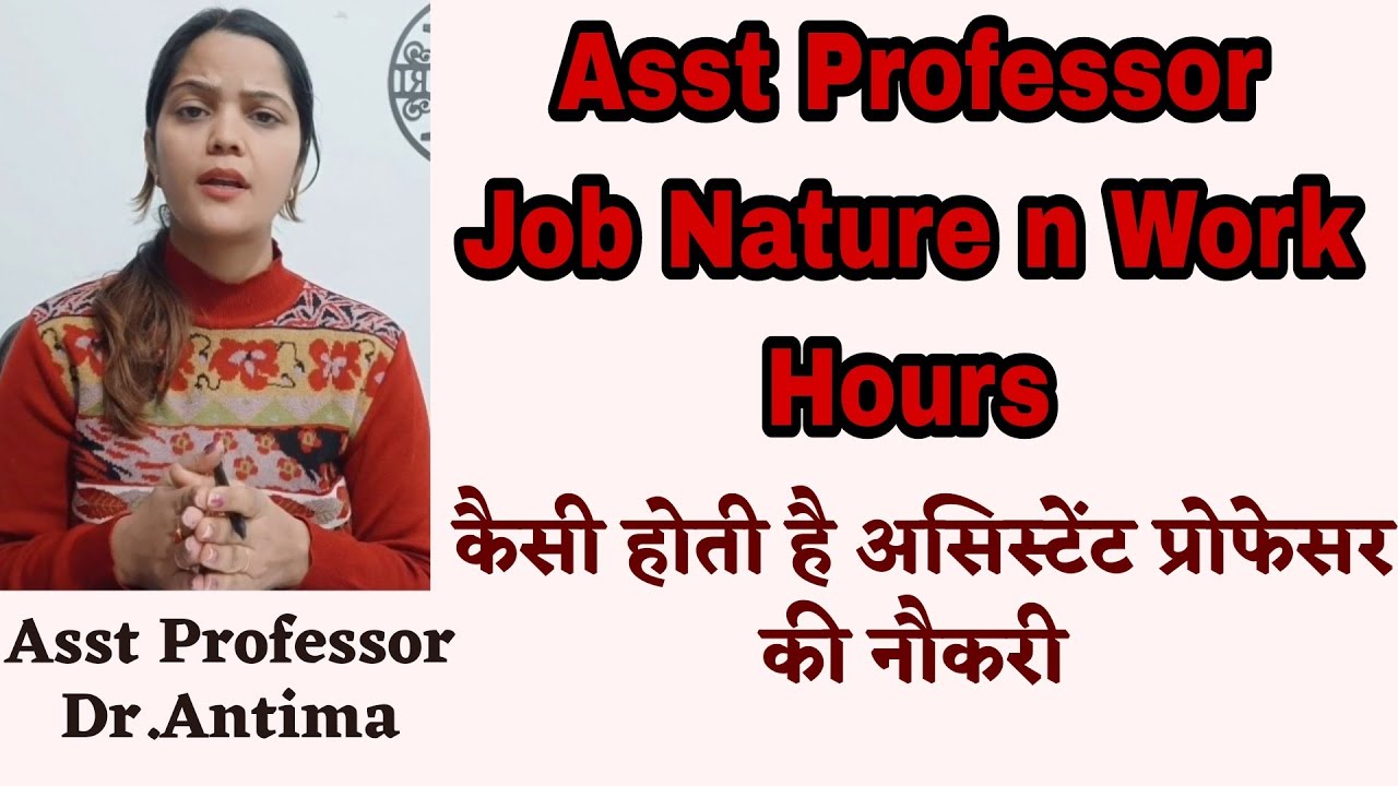 Asst Professor job Profile|| Asst professor in college n University