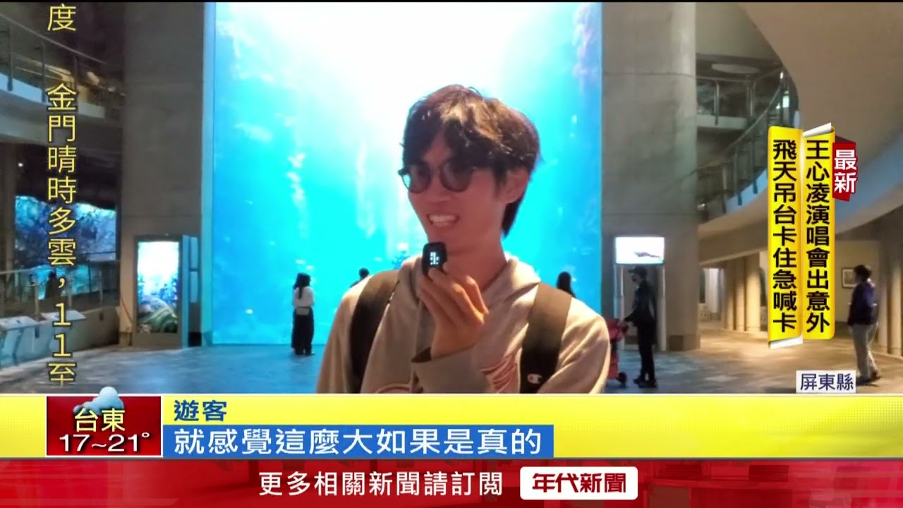 屏東海生館超美巨藻森林「是塑膠」 海生館：養殖不易