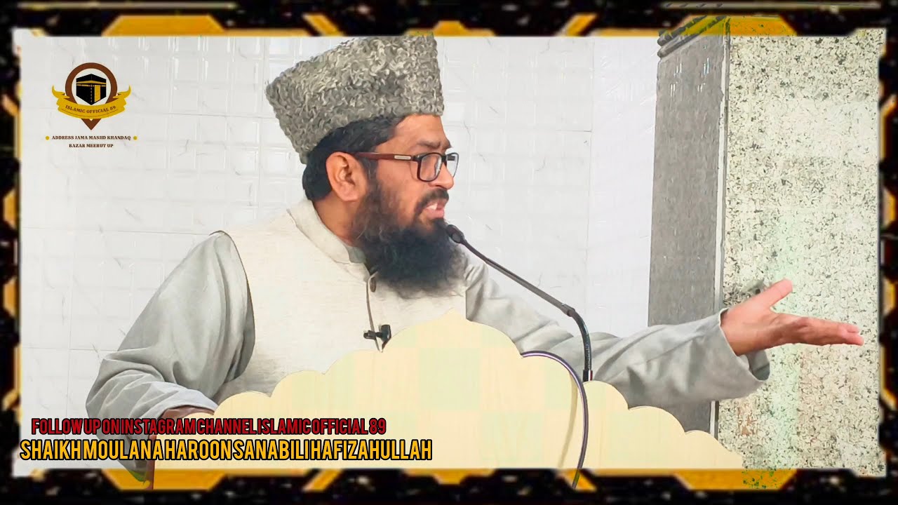 Mahe shaban _ul _ moazam ki ahmiyat fazilat aur haqikat Quran wa hadees ki roshni main.....