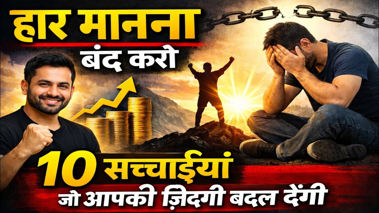 कमज़ोर नहीं हो, बस थके हो | Life Changing Motivation | Use Headphone 🎧 | Gyan Yatra 