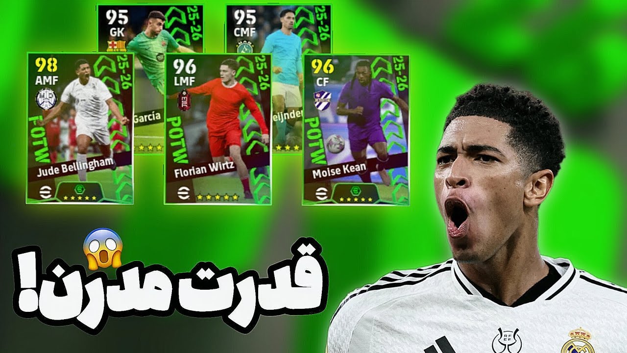 این POTW منو شوکه کرد 😳🔥 | ارزش داشت یا نه؟