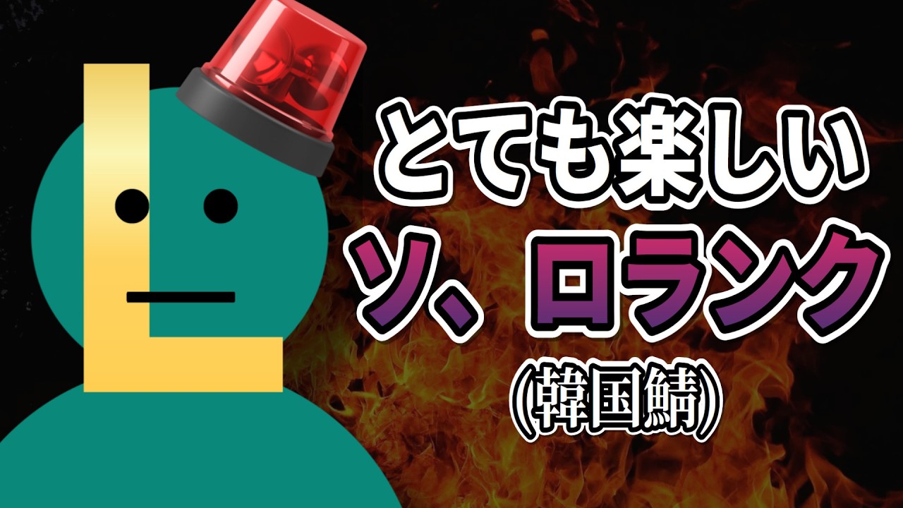 【League of Legends】久しぶりの天国のソロランク(わくわく)【カセガク1期生】
