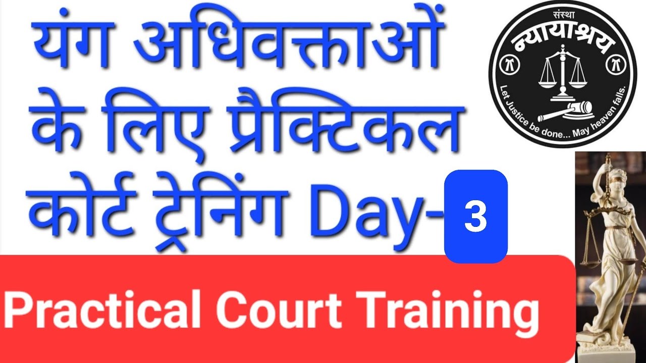 Practical Court Training For Young Advocates Day -3 । कोर्ट  ट्रेनिंग। By Pankaj Wadhwani Sir