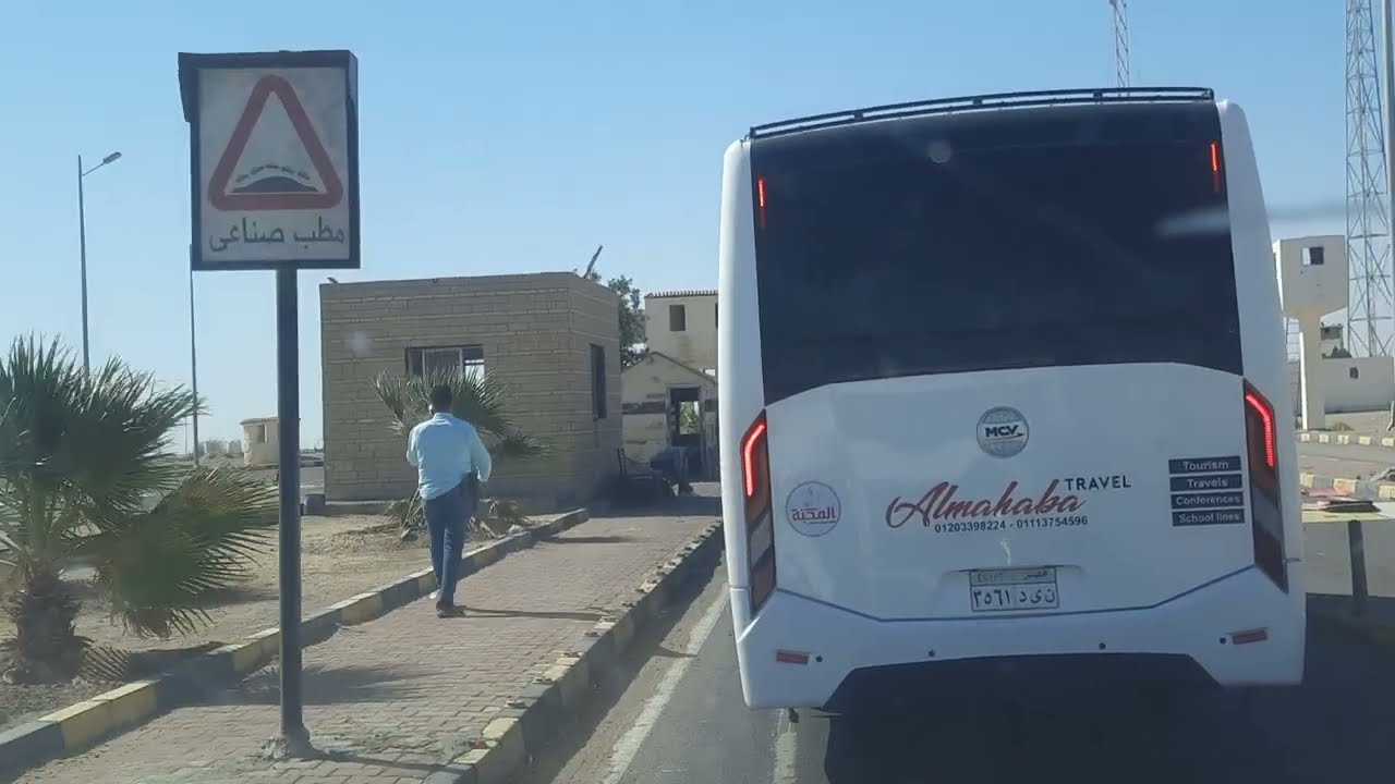 مدخل الغردقة الأحياء Entrance to Hurghada neighborhoods