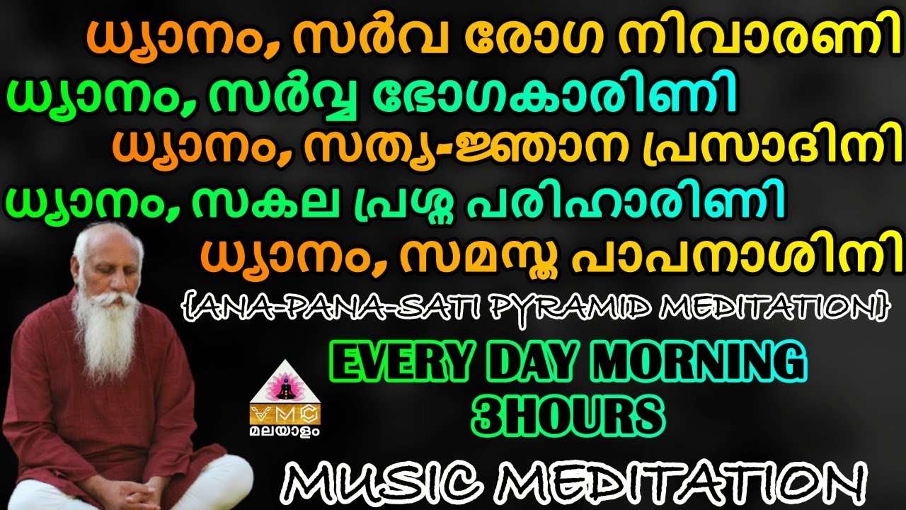 മഹാ മൗന ധ്യാനം | 3 HOURS MUSIC MEDITATION || VMC MALAYALAM |