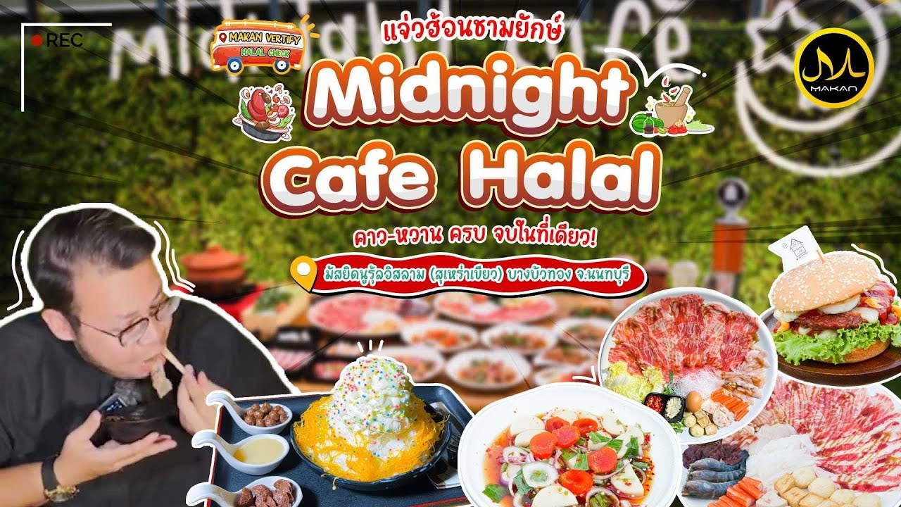 Midnight cafe halal