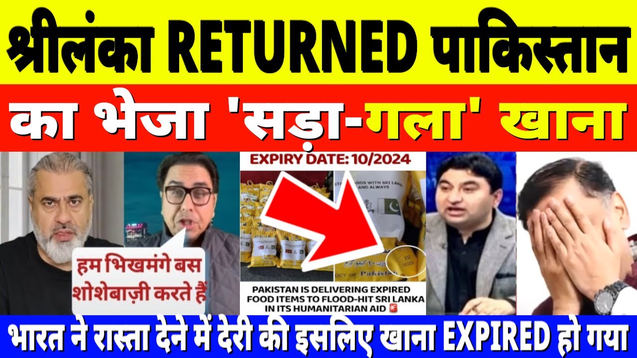 Sri Lanka RETURNED Pakistan's EXPIRED Food AID | PAK Media Blames INDIA Route for Aid Going Bad