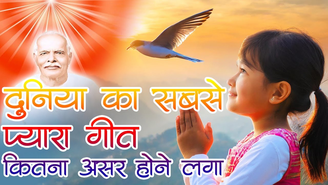 Kitna Asar Hone Laga | New Bk Songs 2024 | Shiv Baba Ke Geet | Brahma Kumaris songs