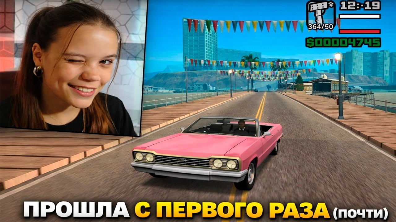 ГОНКИ - Grand Theft Auto: San Andreas #5