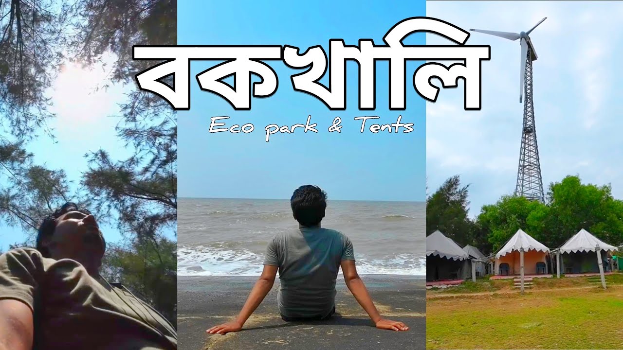 Kolkata To Bakkhali | Bakkhali Eco Park & Tents | Bakkhali Tourist Places | Bakkhali Tour Guide |