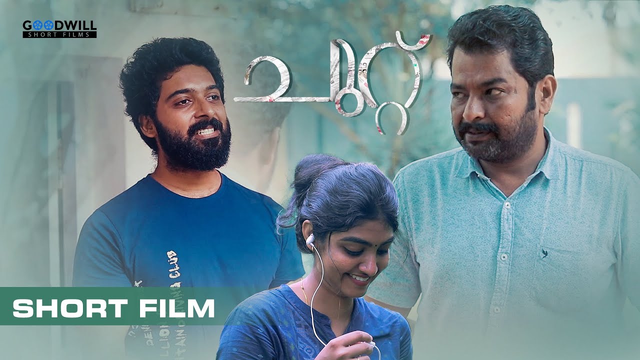അടിപൊളി ലവ് ആക്ഷൻ Drama | Chuttu Malayalam Movie | New Malayalam Short Film | Malayalam Love Story