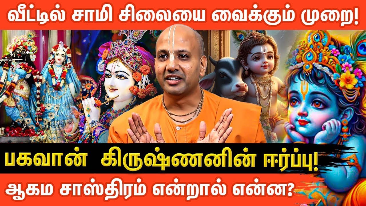 பகவான் கிருஷ்ணனின் உபதேசம் மற்றும் பக்தியின் வழி