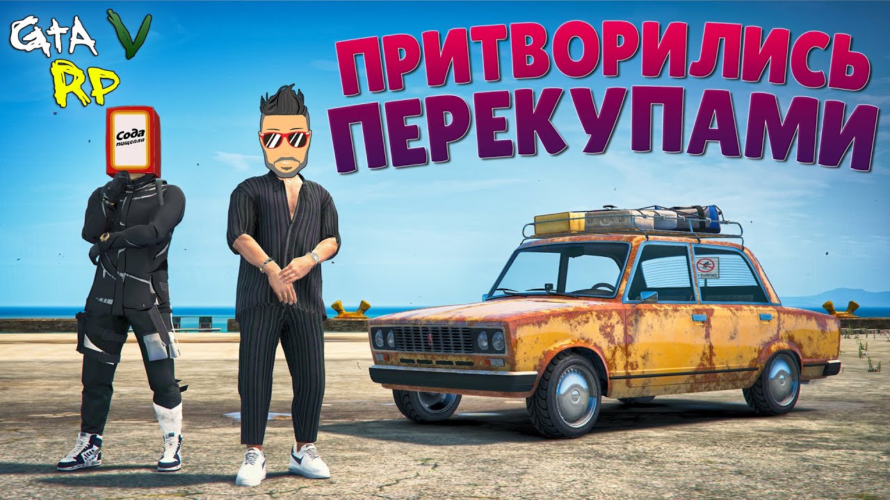 ПРИТВОРИЛИСЬ ПЕРЕКУПАМИ И ПРОДАЛИ ДИЗОФУ ЕГО ЖЕ КВАРТИРУ!😅 ГТА 5 РП (ECLIPSE GTA 5 RP)
