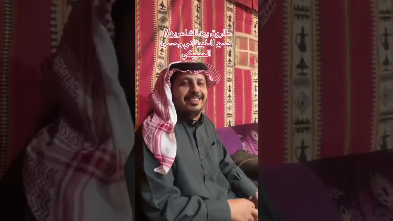 طاروق رائع  معنى ومبنى بين الشاعرين/ حسن الطهيفاني وحسين الحسيكي