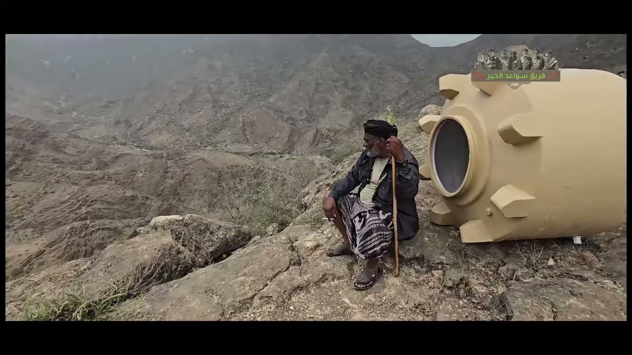 خزنات المياه لعام 2024 1