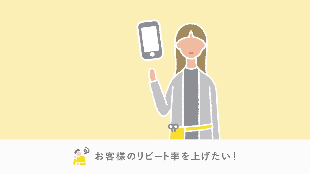 POS+ beautyサービス紹介動画